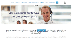 Desktop Screenshot of ganjafzar.com